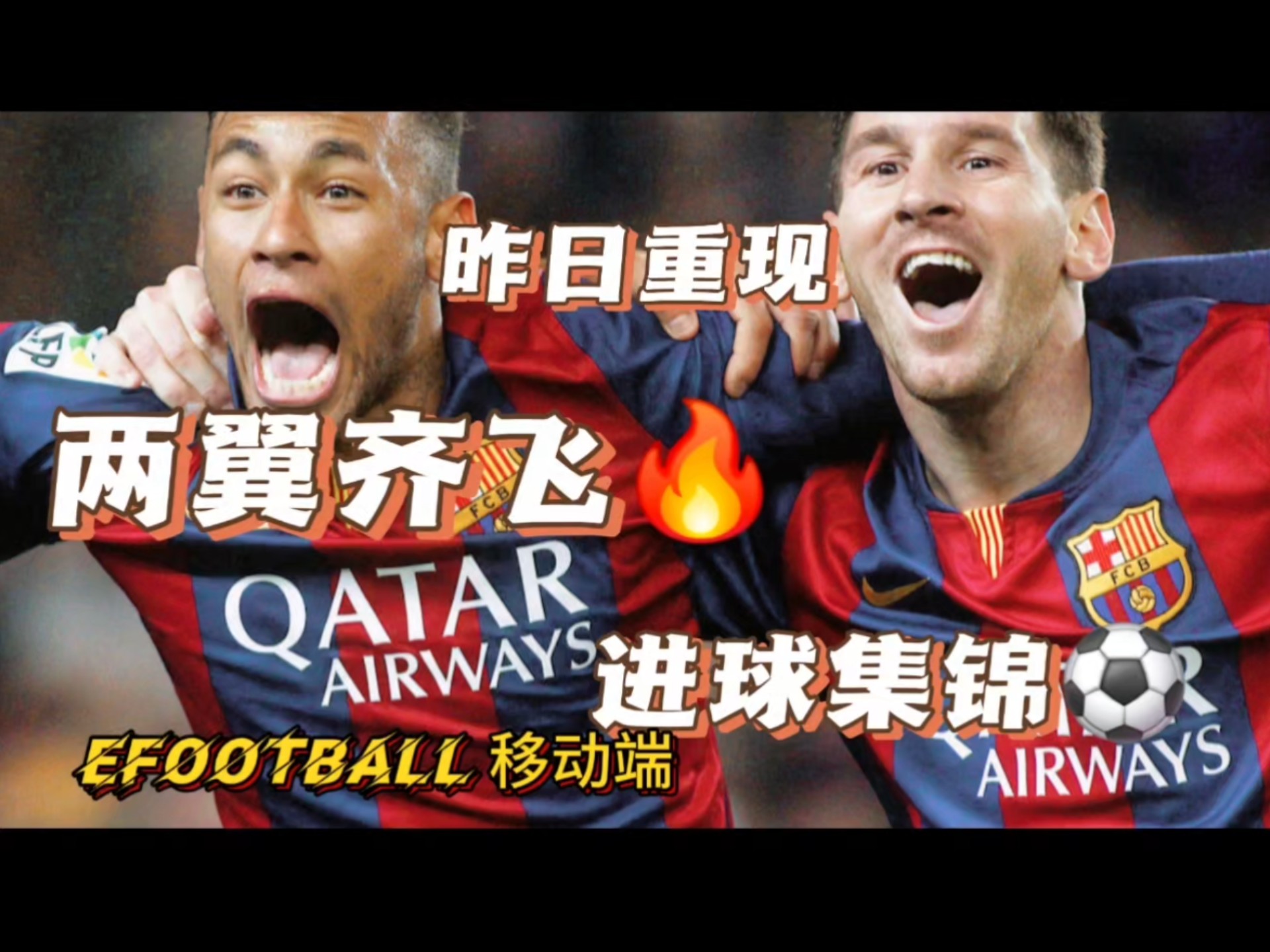 包含内马尔与40激战RNG分钟，败北胜负难料！，C罗焦点对战气势如虹延续的词条