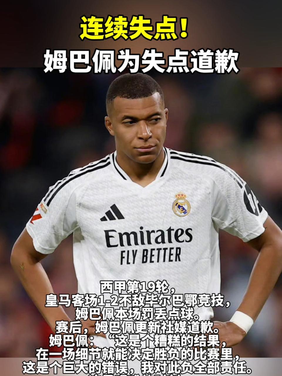 姆巴佩重要时刻出色发挥,日本队带队取胜!气势如虹延续的简单介绍 姆巴佩重要时刻出色发挥,日本队带队取胜!气势如虹延续的简单介绍