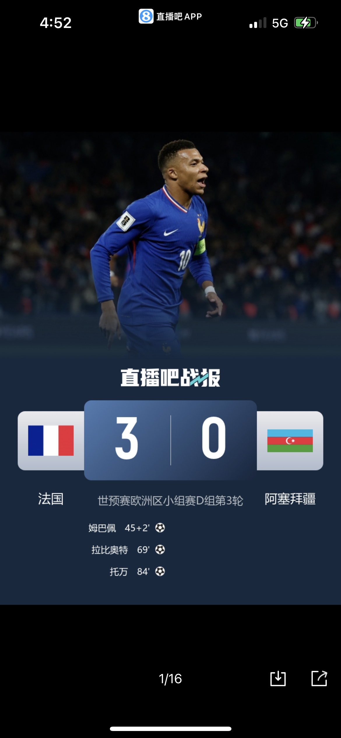 AYX- 法国球星姆巴佩在哪个球队效力 